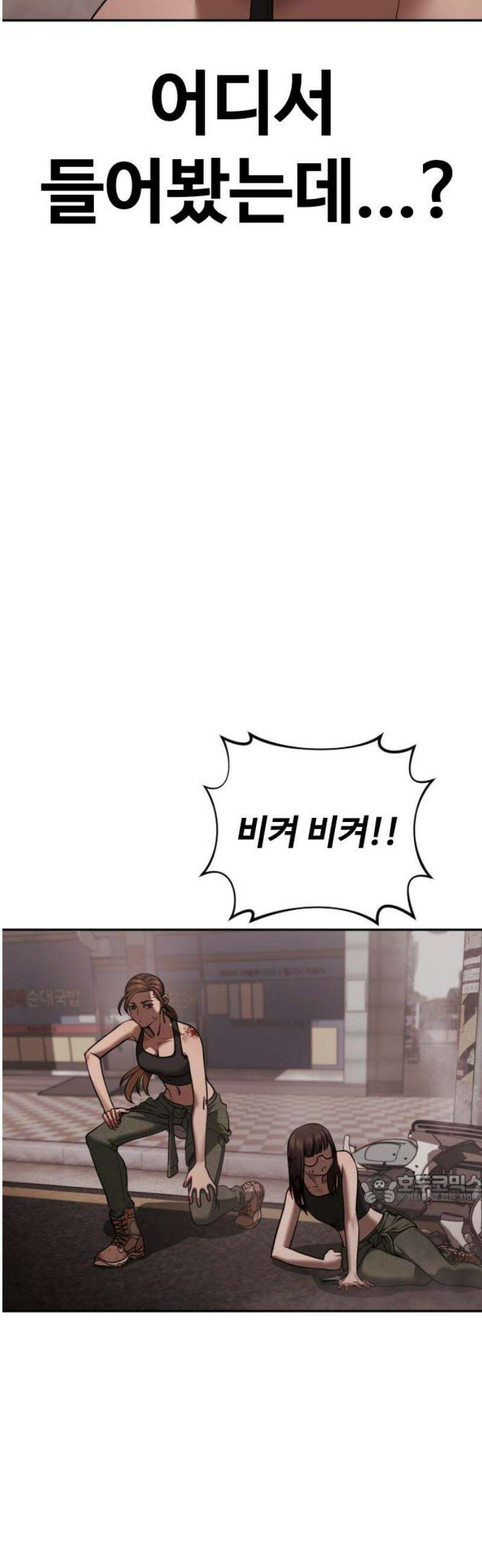 강제소집 19화 너 기억 있잖아 47