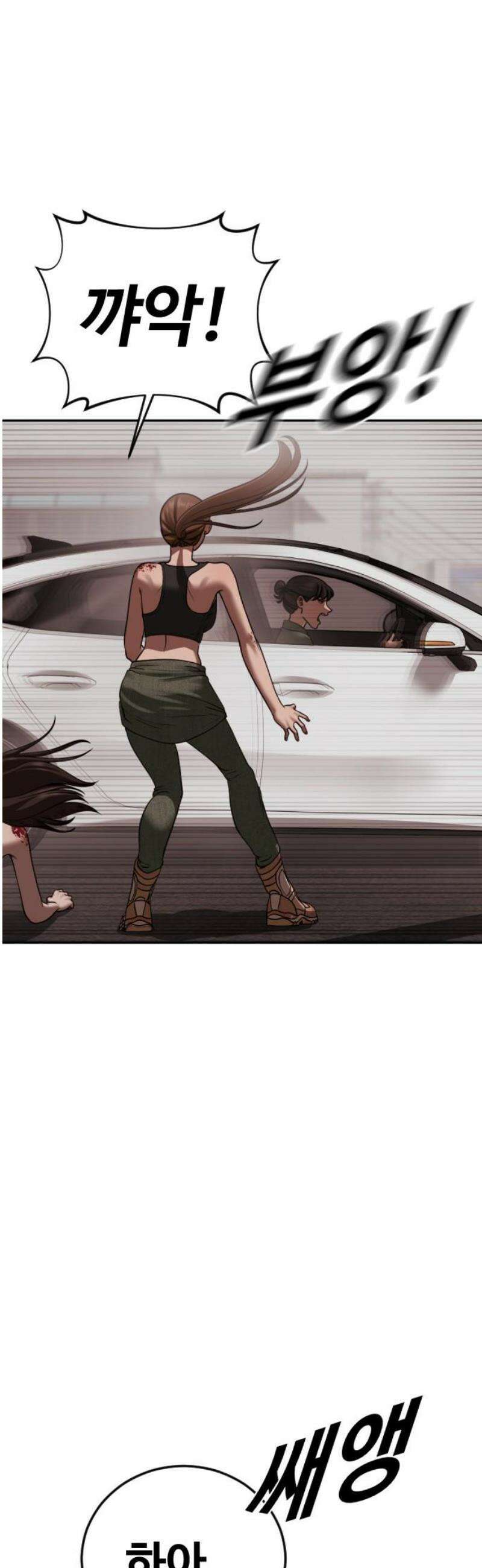 강제소집 19화 너 기억 있잖아 48