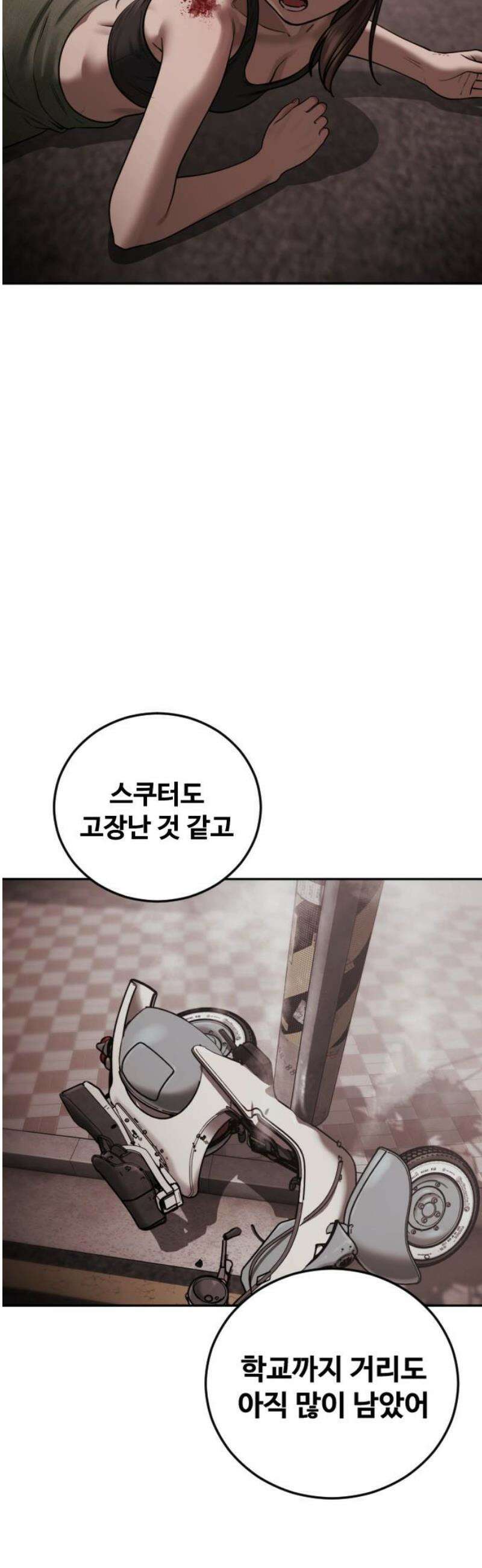 강제소집 19화 너 기억 있잖아 50