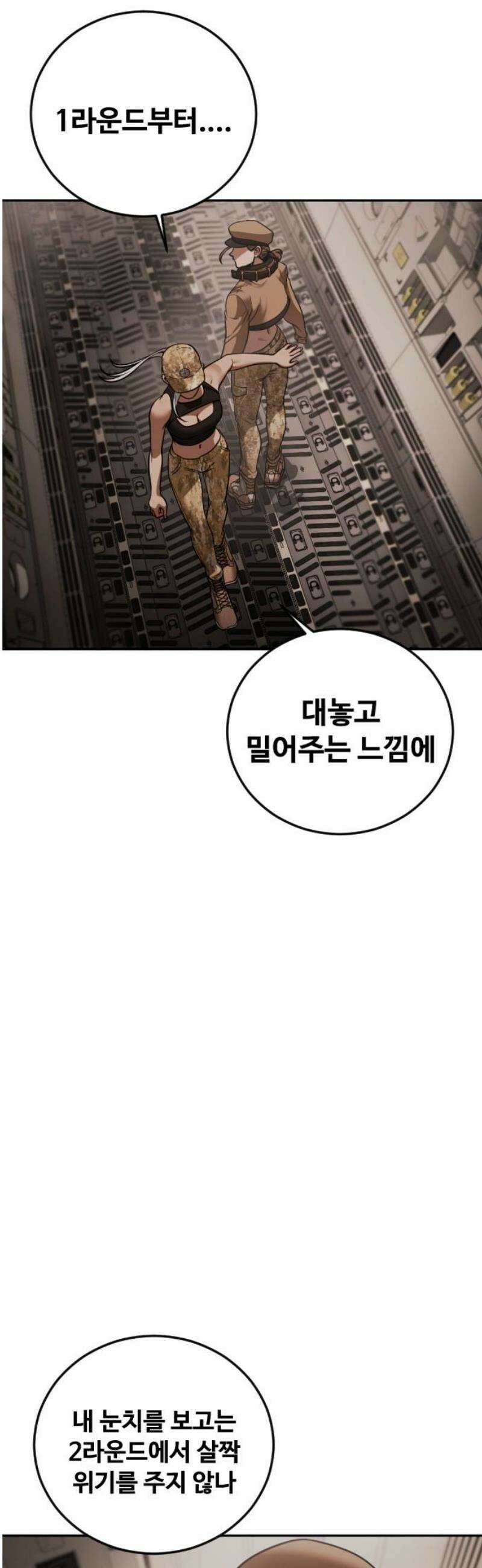 강제소집 19화 너 기억 있잖아 55