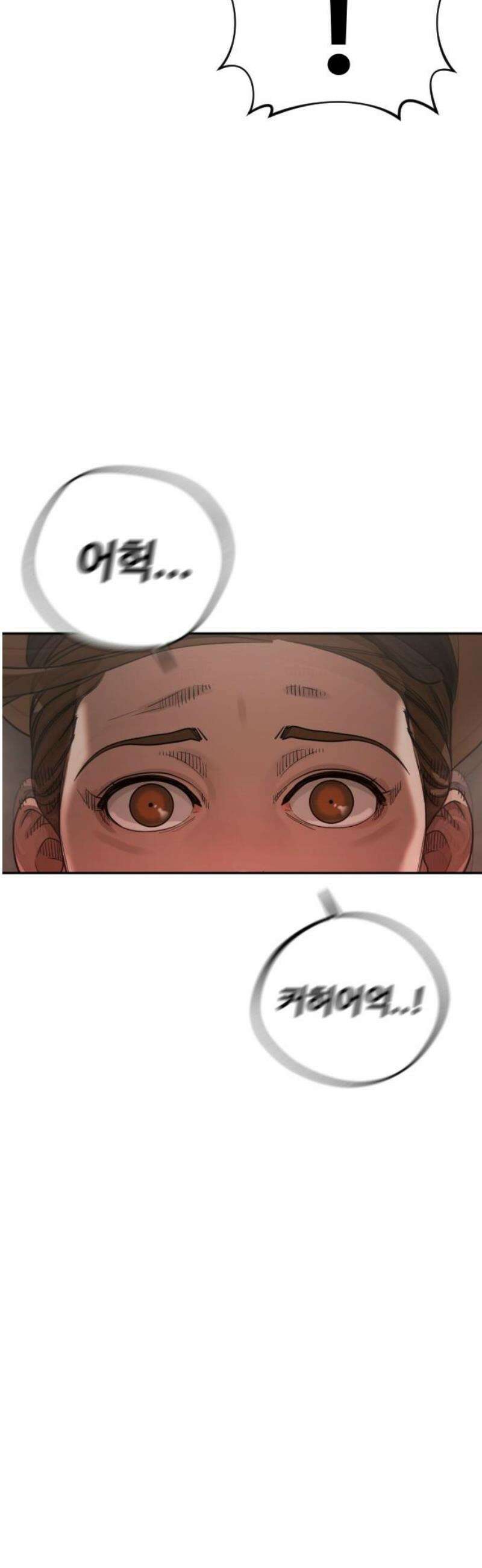강제소집 19화 너 기억 있잖아 59