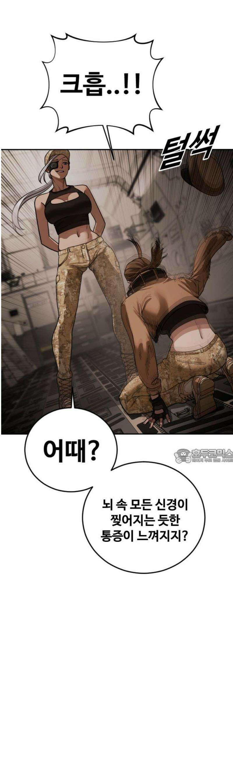 강제소집 19화 너 기억 있잖아 60