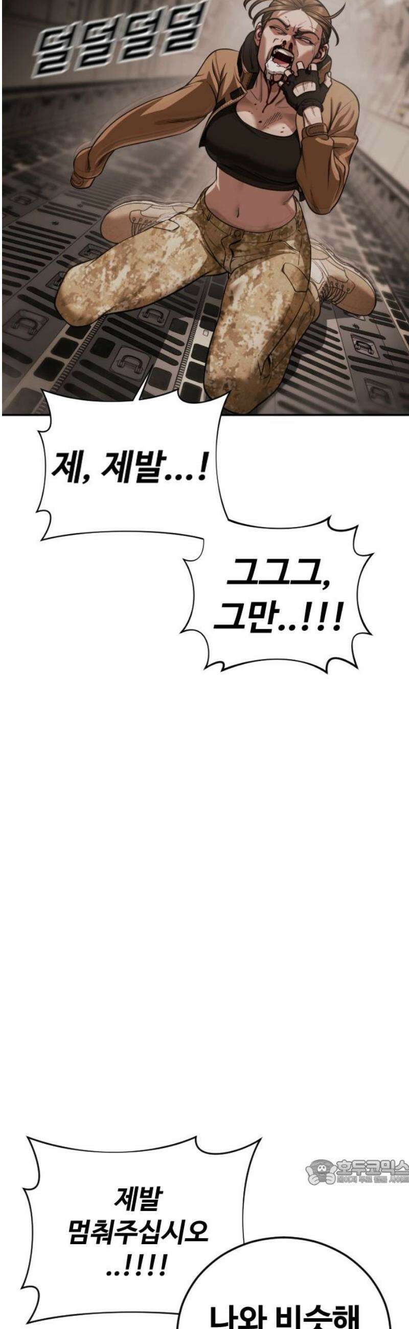 강제소집 19화 너 기억 있잖아 64