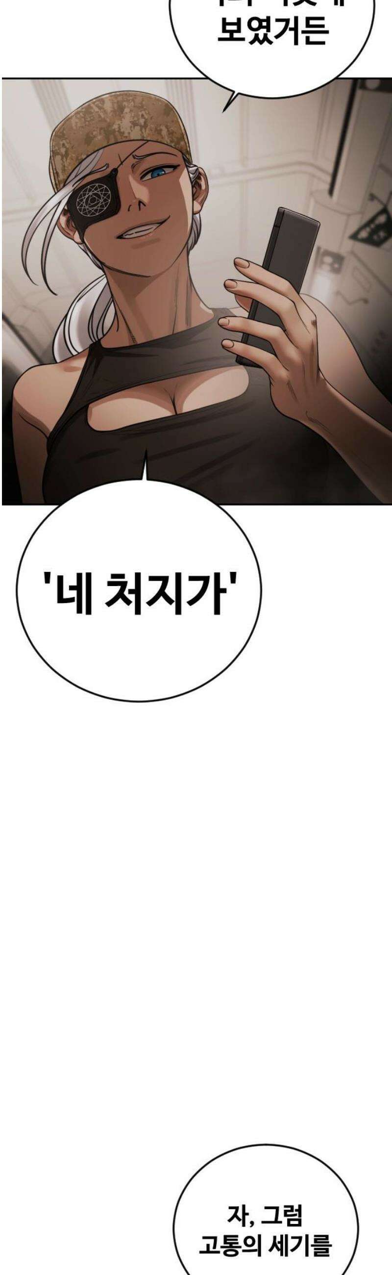 강제소집 19화 너 기억 있잖아 65