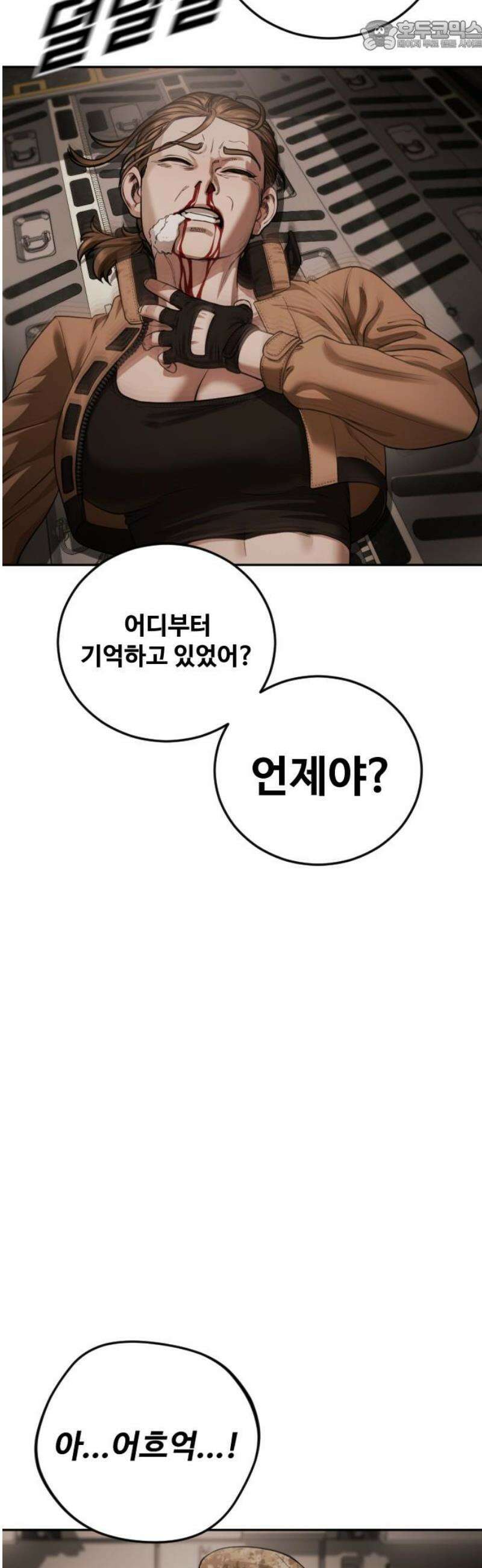 강제소집 19화 너 기억 있잖아 67
