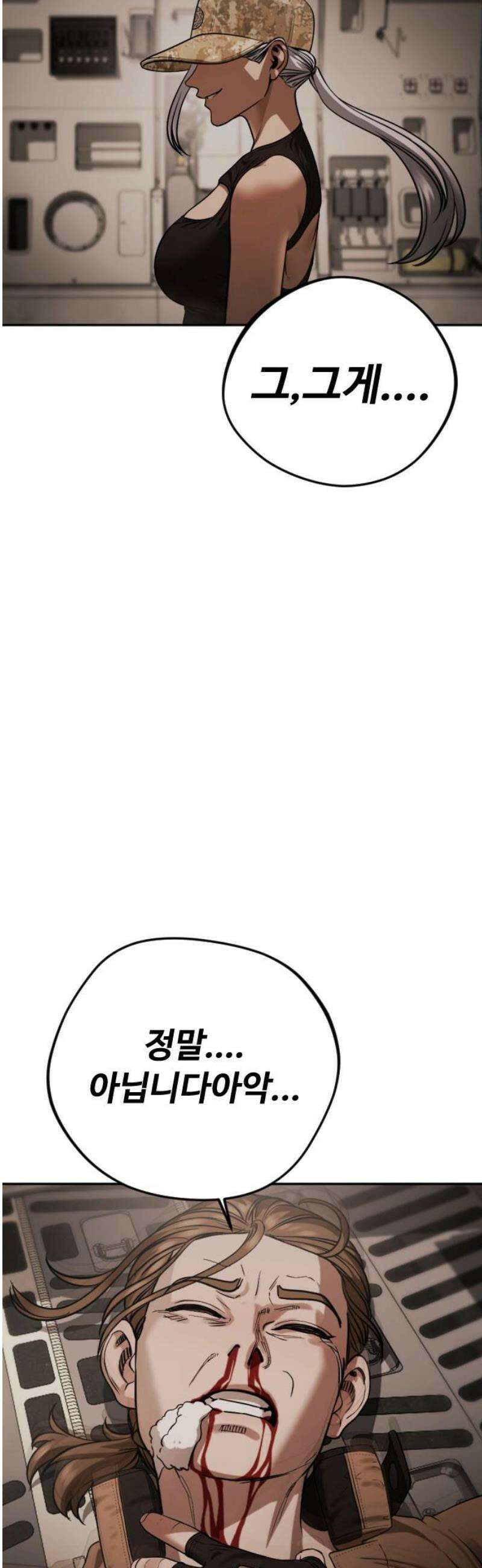 강제소집 19화 너 기억 있잖아 68