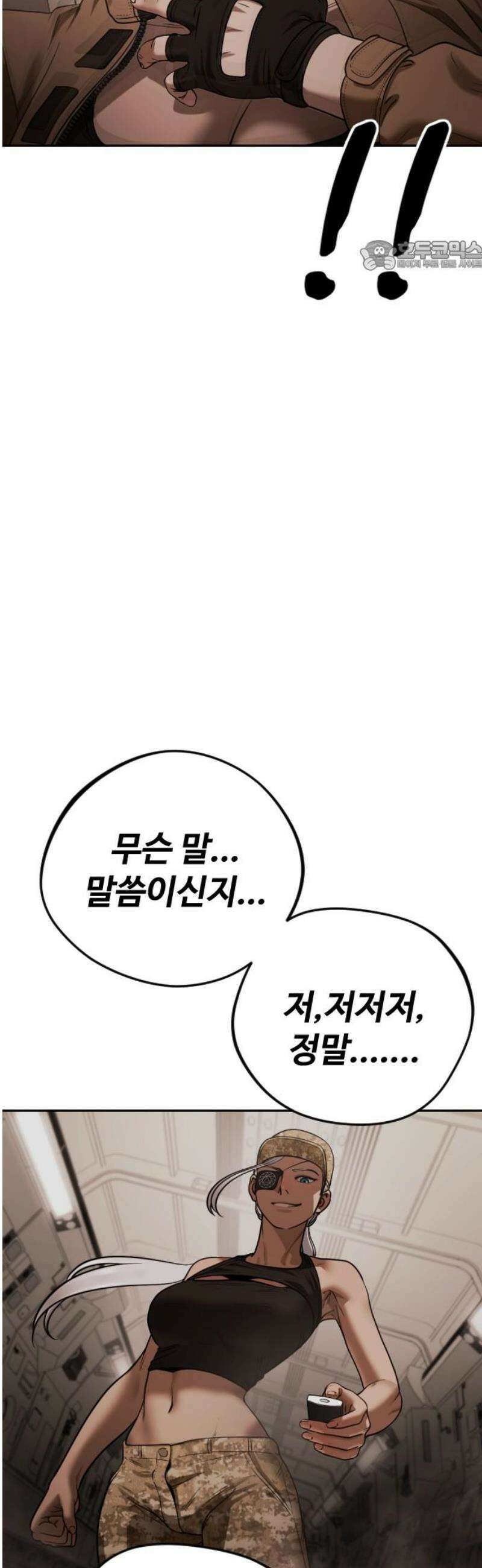 강제소집 19화 너 기억 있잖아 69