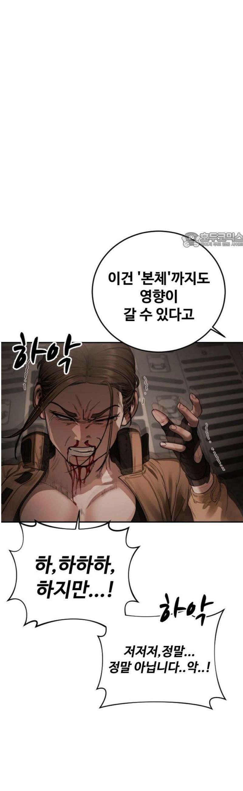 강제소집 19화 너 기억 있잖아 71