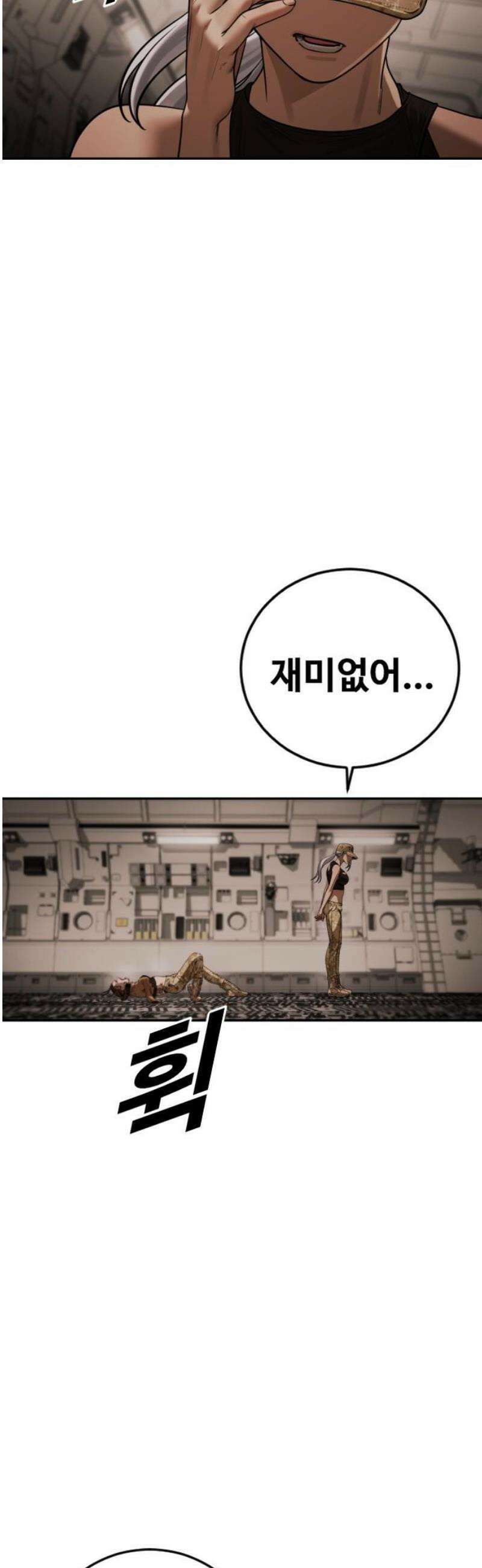 강제소집 19화 너 기억 있잖아 74
