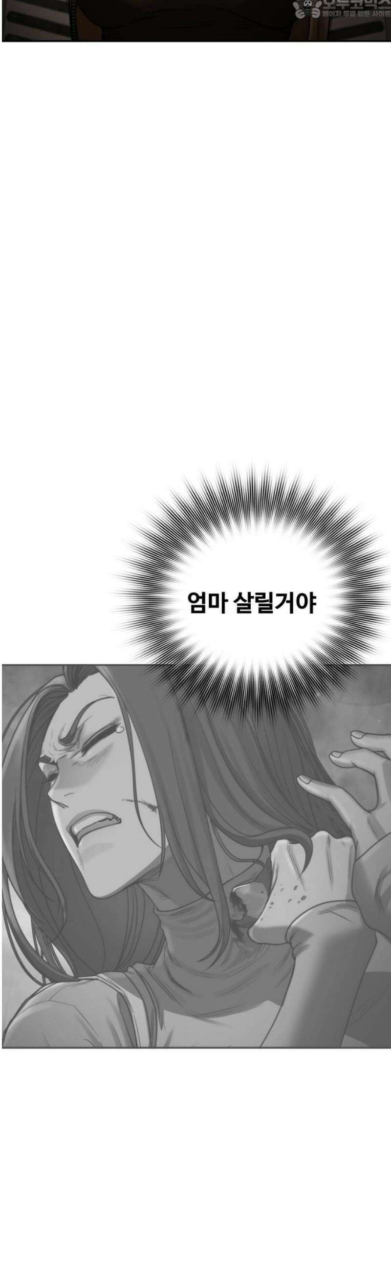 강제소집 19화 너 기억 있잖아 82