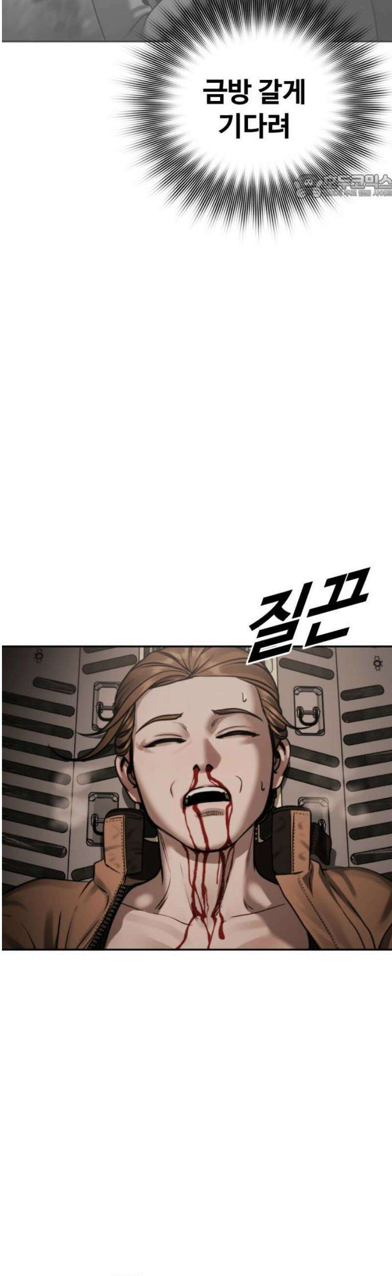 강제소집 19화 너 기억 있잖아 84