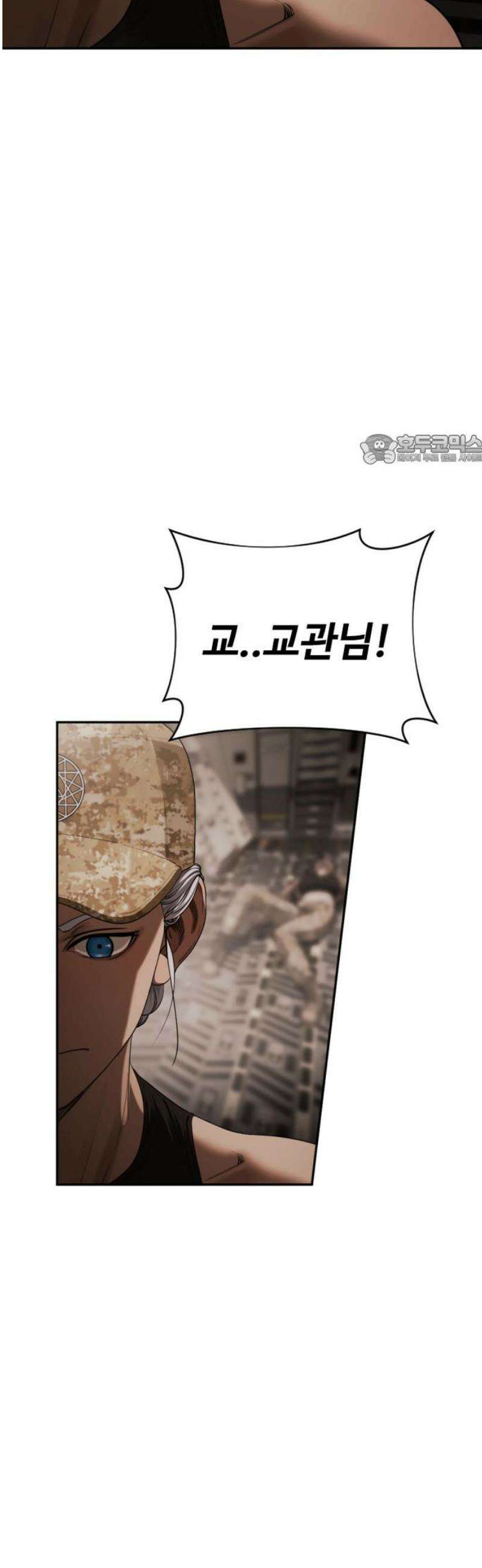 강제소집 19화 너 기억 있잖아 86