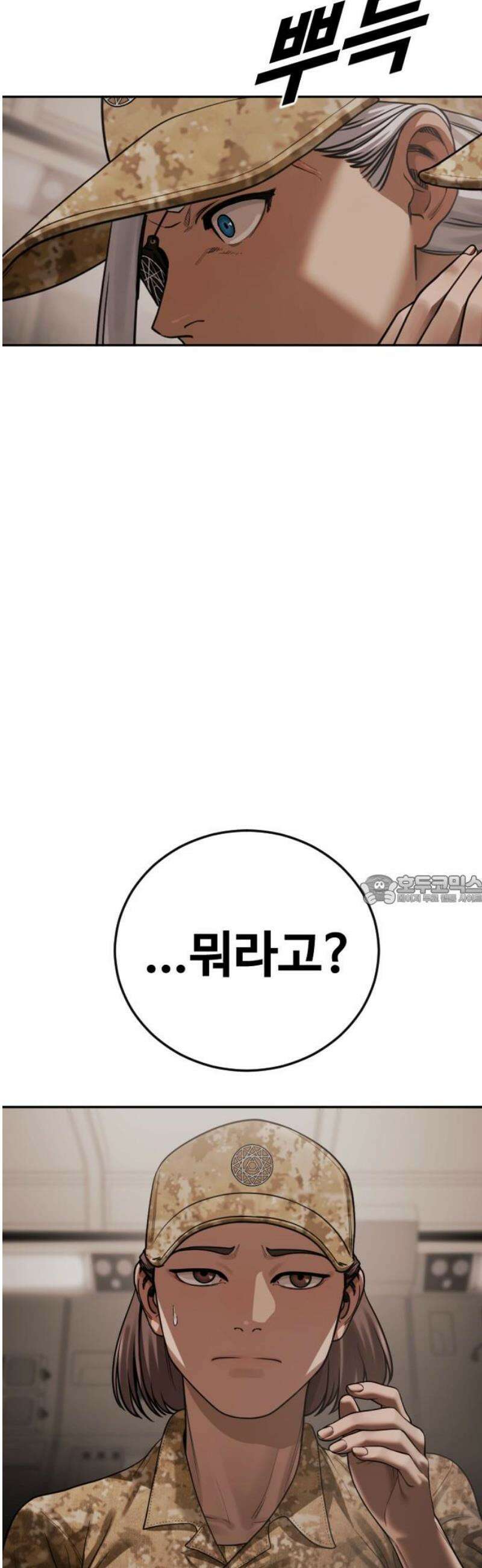 강제소집 19화 너 기억 있잖아 90