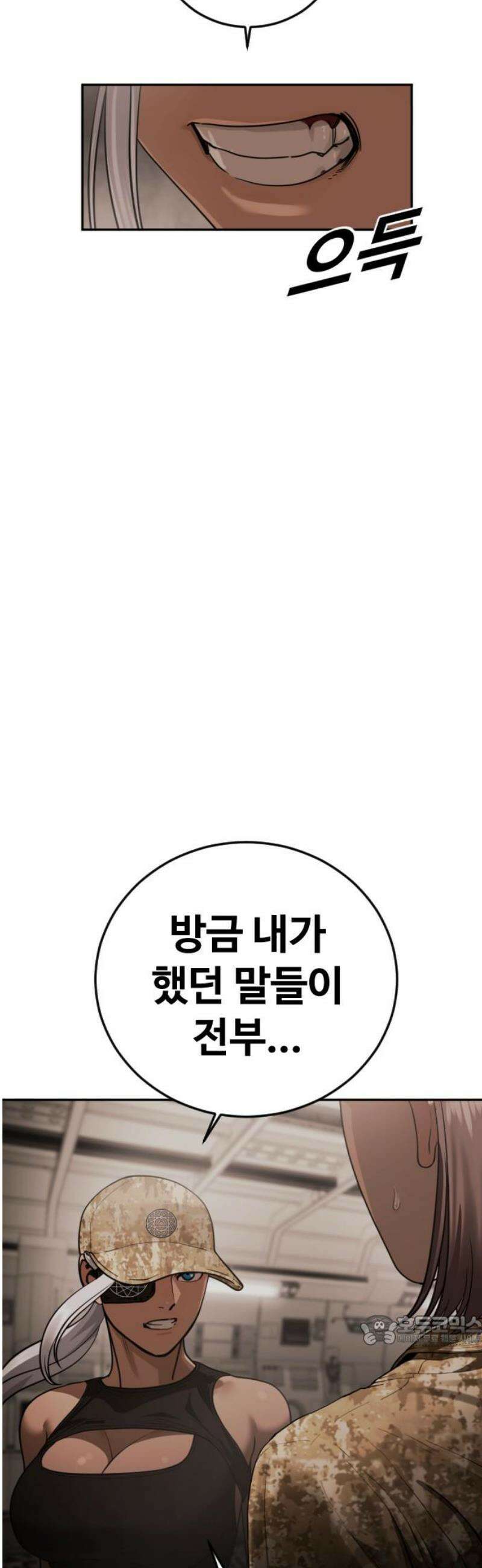 강제소집 19화 너 기억 있잖아 94