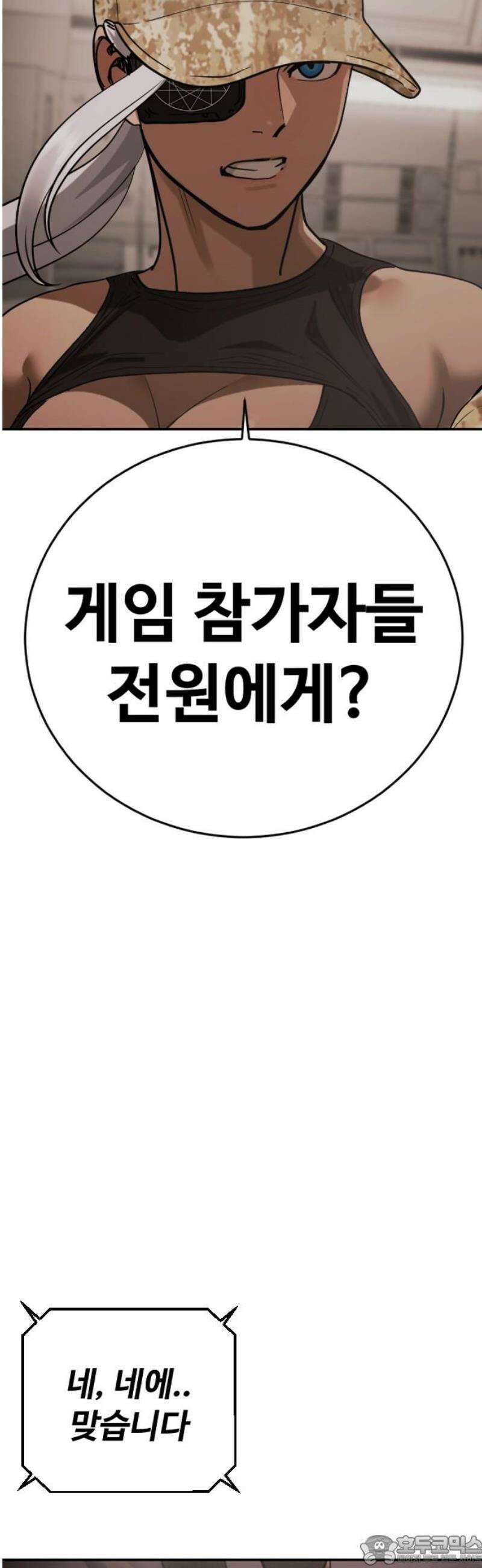 강제소집 19화 너 기억 있잖아 96