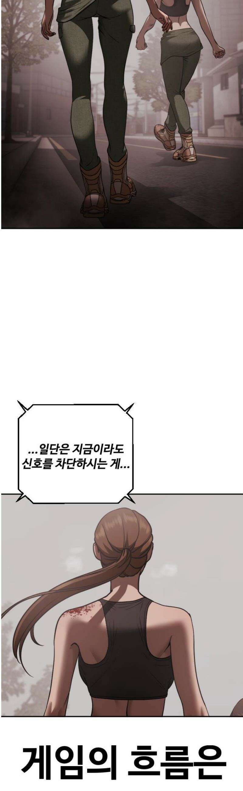 강제소집 19화 너 기억 있잖아 98