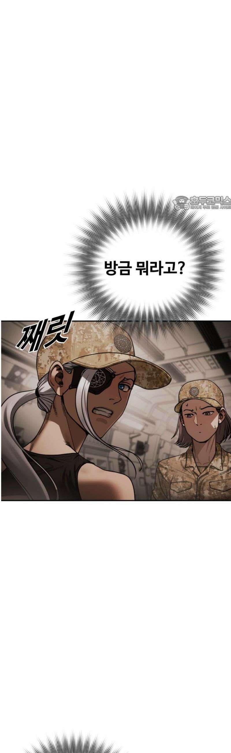 강제소집 19화 너 기억 있잖아 101
