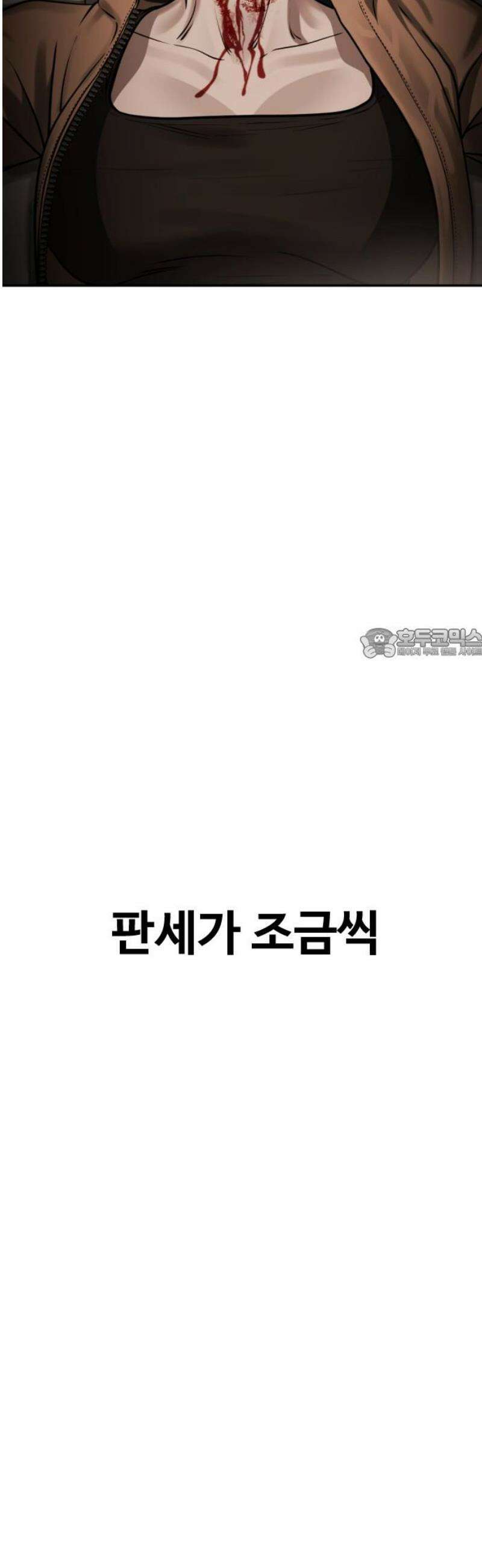 강제소집 19화 너 기억 있잖아 103