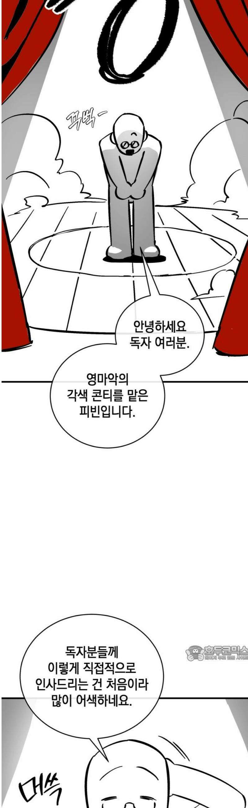 영웅＆마왕＆악당 [후기] 2