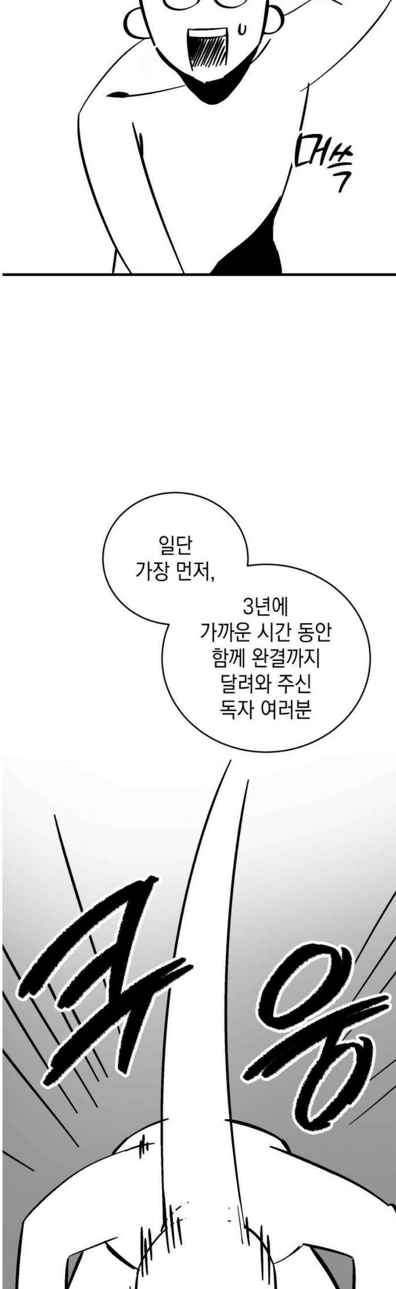 영웅＆마왕＆악당 [후기] 3