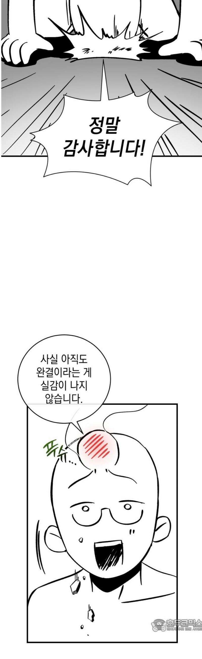 영웅＆마왕＆악당 [후기] 4