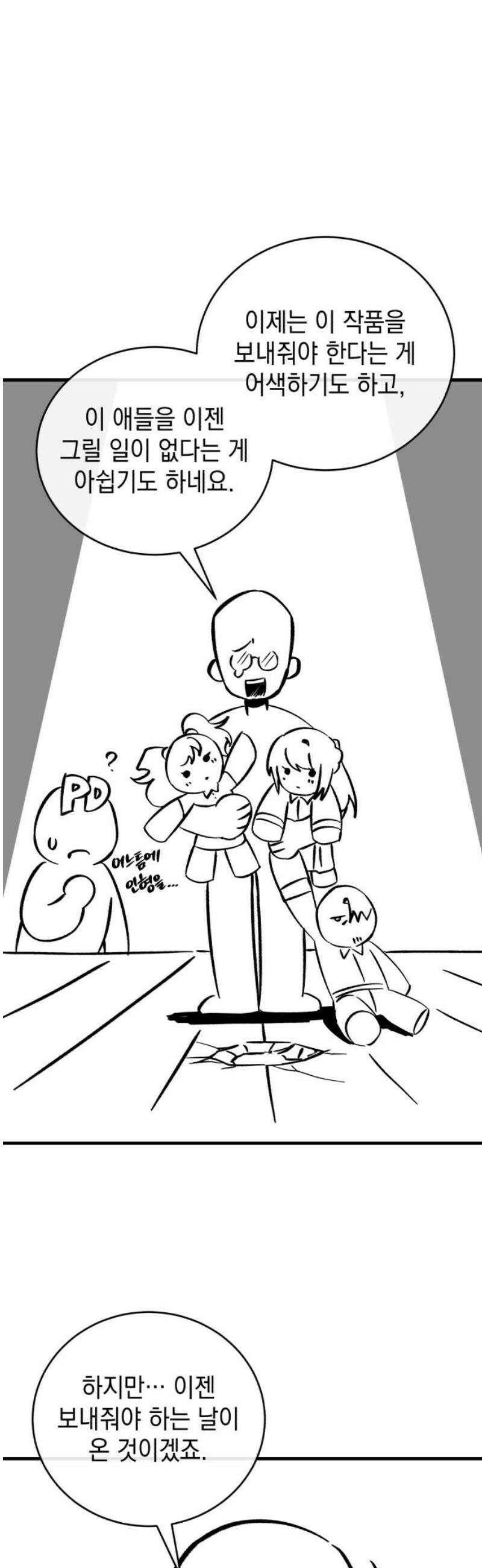 영웅＆마왕＆악당 [후기] 5