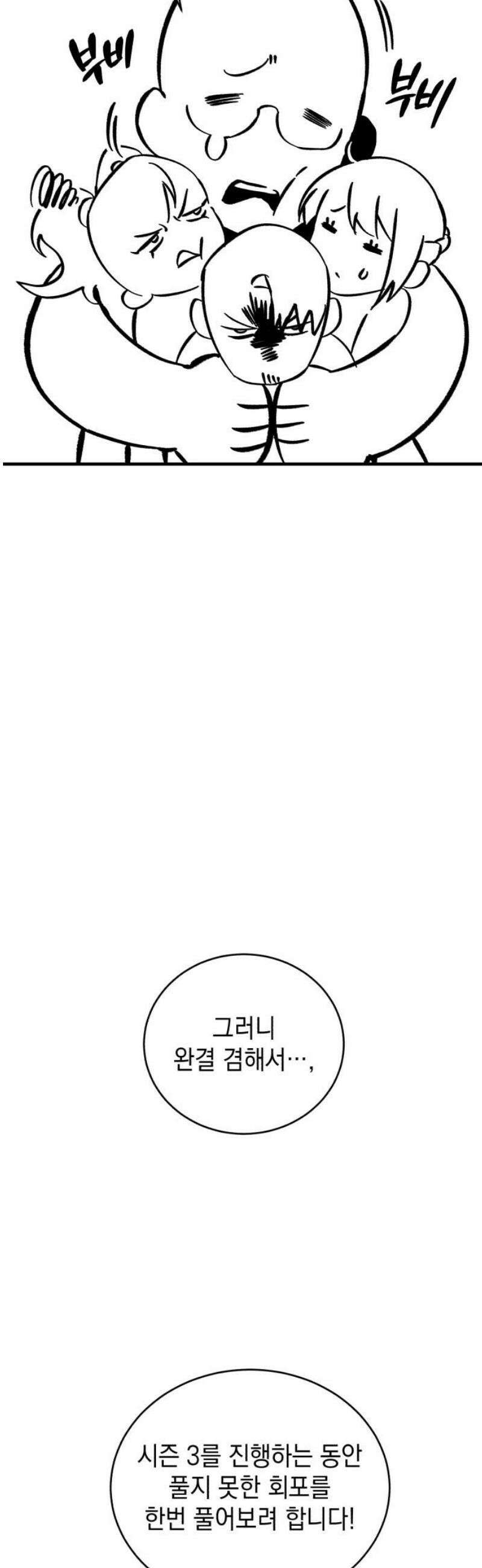 영웅＆마왕＆악당 [후기] 6