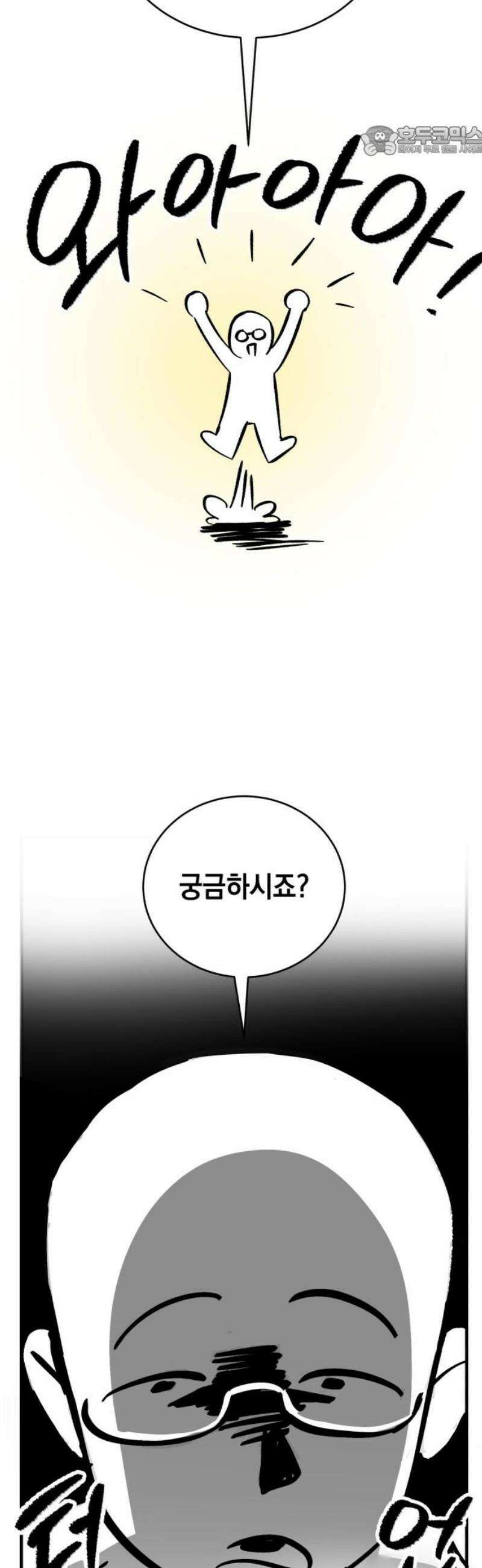 영웅＆마왕＆악당 [후기] 7