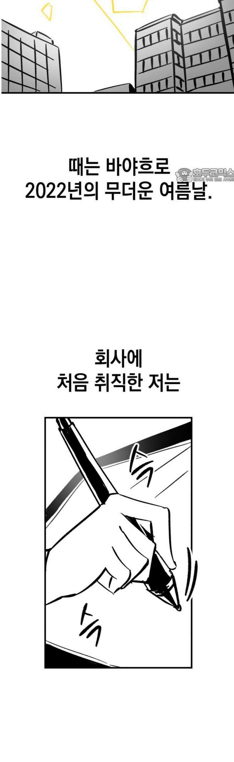 영웅＆마왕＆악당 [후기] 9