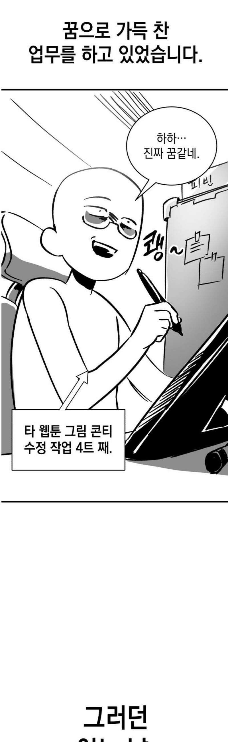 영웅＆마왕＆악당 [후기] 10