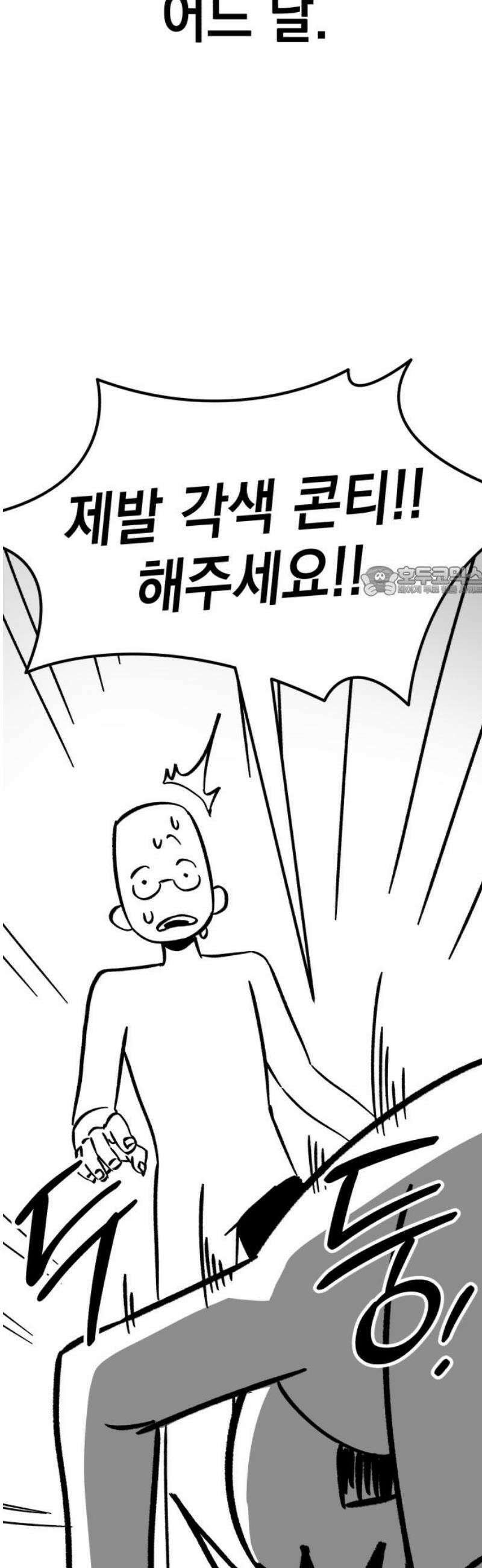 영웅＆마왕＆악당 [후기] 11
