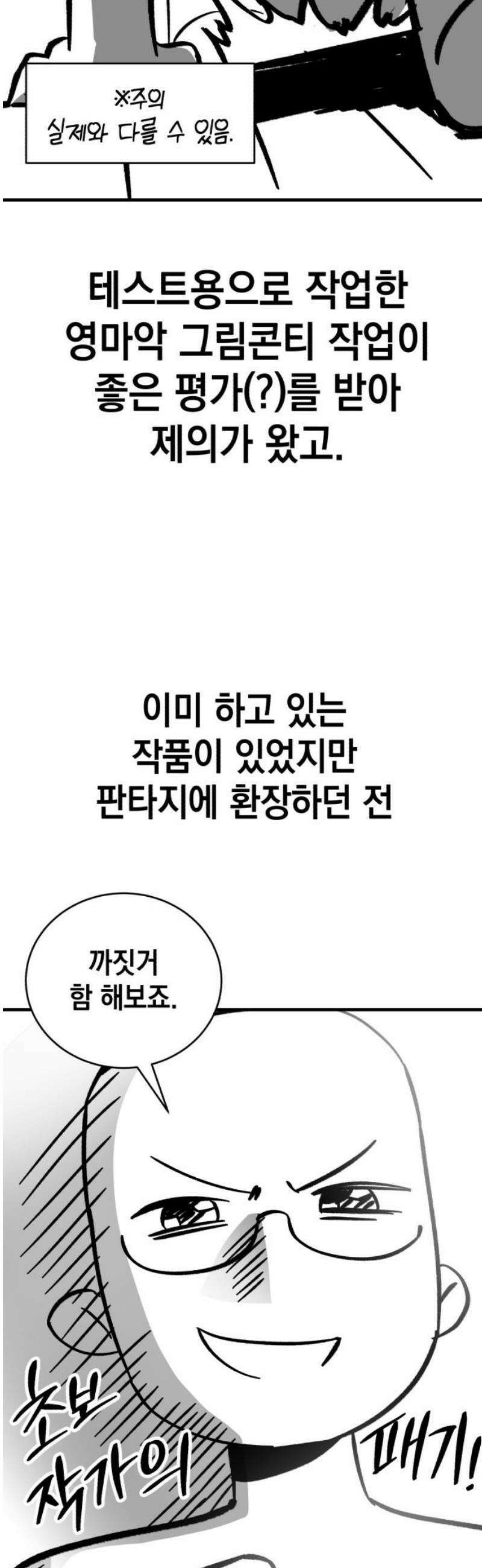 영웅＆마왕＆악당 [후기] 12