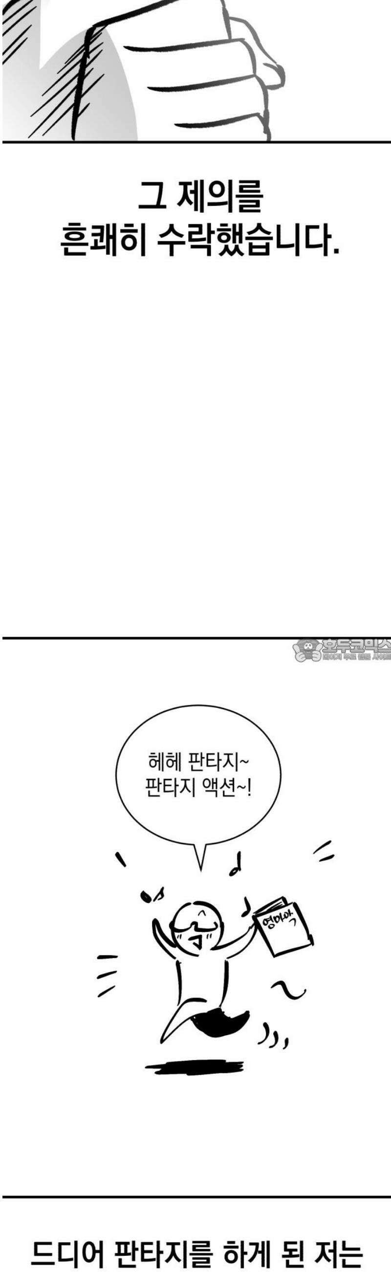 영웅＆마왕＆악당 [후기] 13