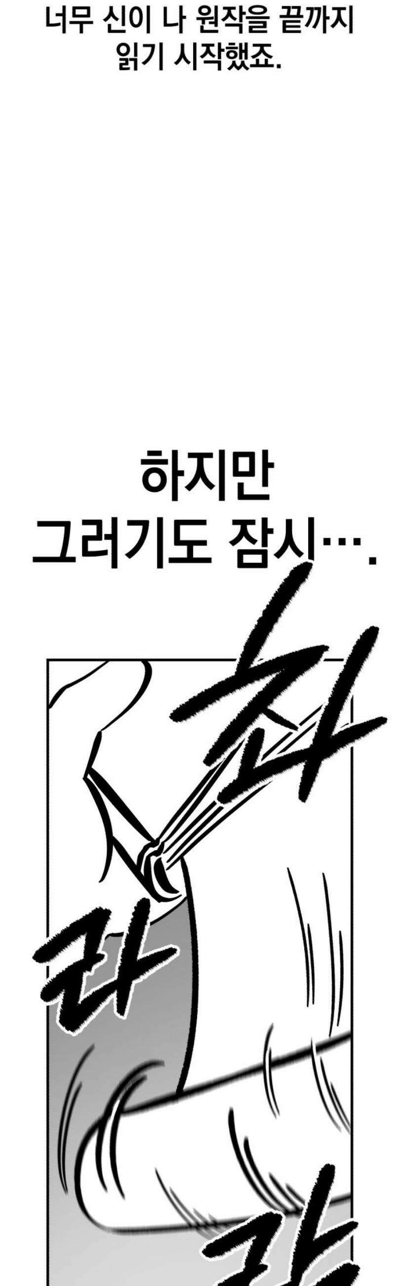 영웅＆마왕＆악당 [후기] 14