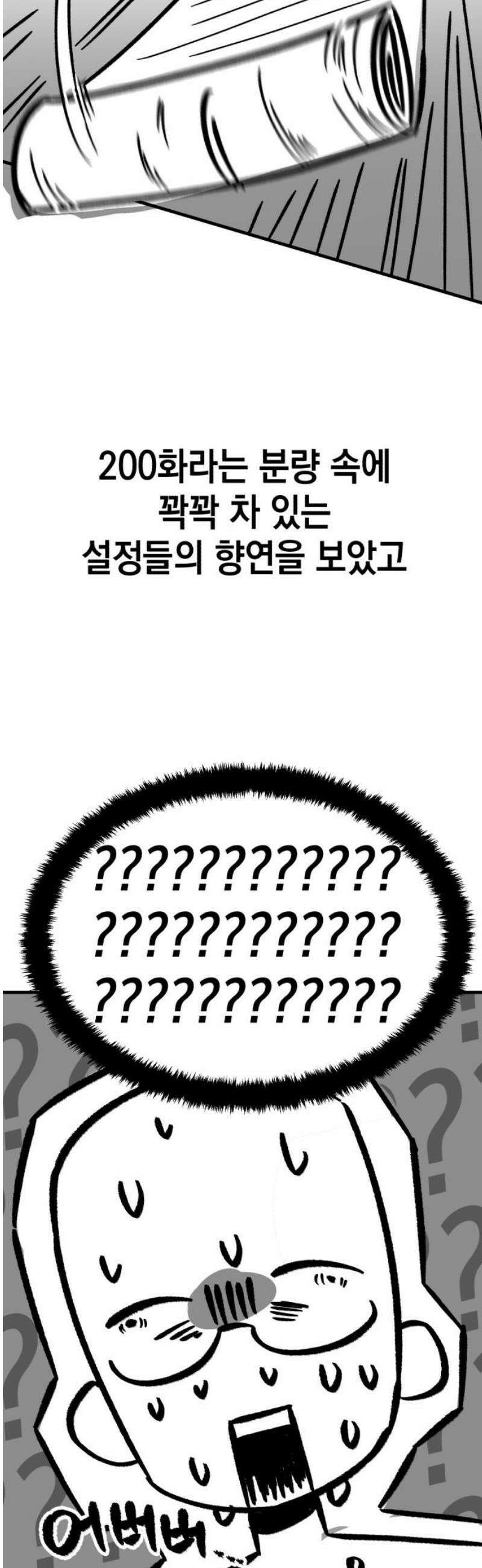 영웅＆마왕＆악당 [후기] 16