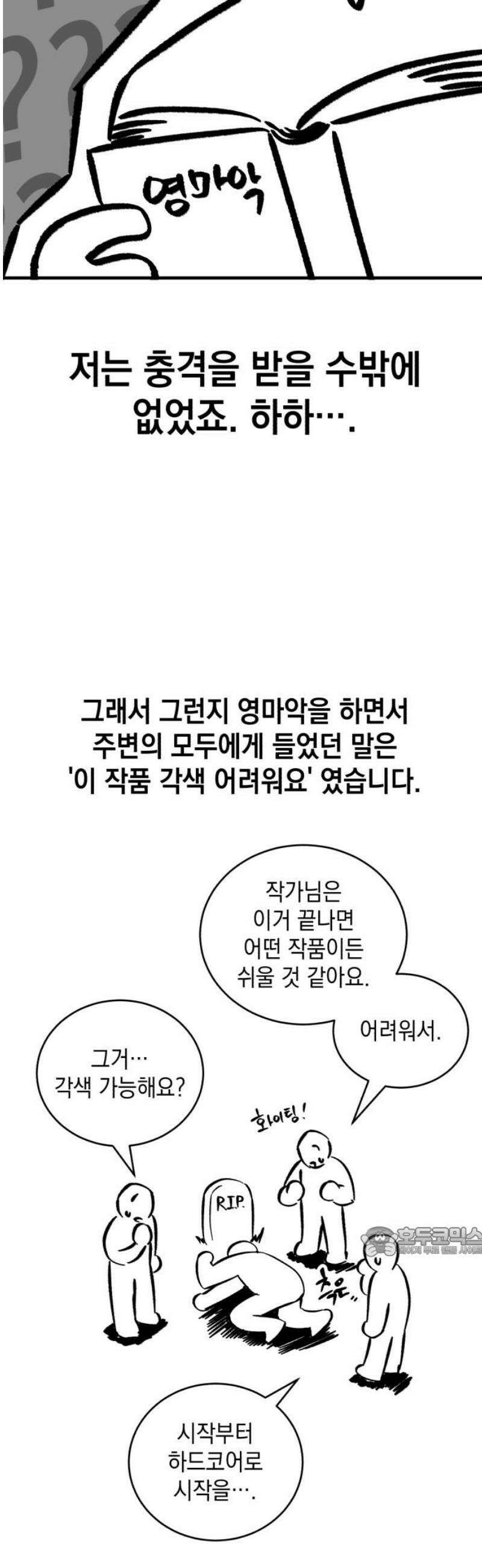 영웅＆마왕＆악당 [후기] 17