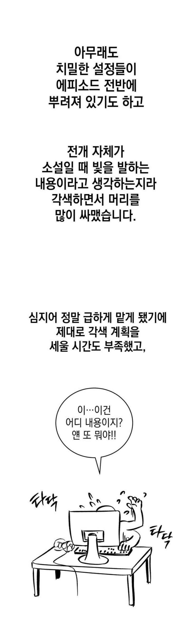 영웅＆마왕＆악당 [후기] 18