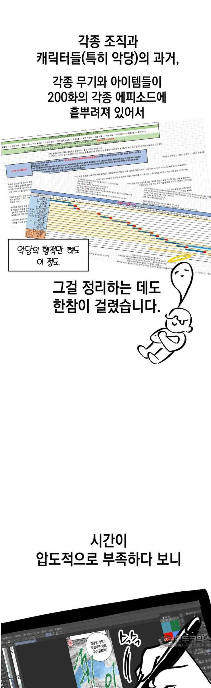 영웅＆마왕＆악당 [후기] 19