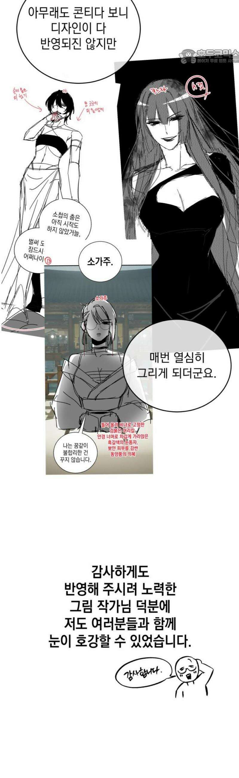영웅＆마왕＆악당 [후기] 22