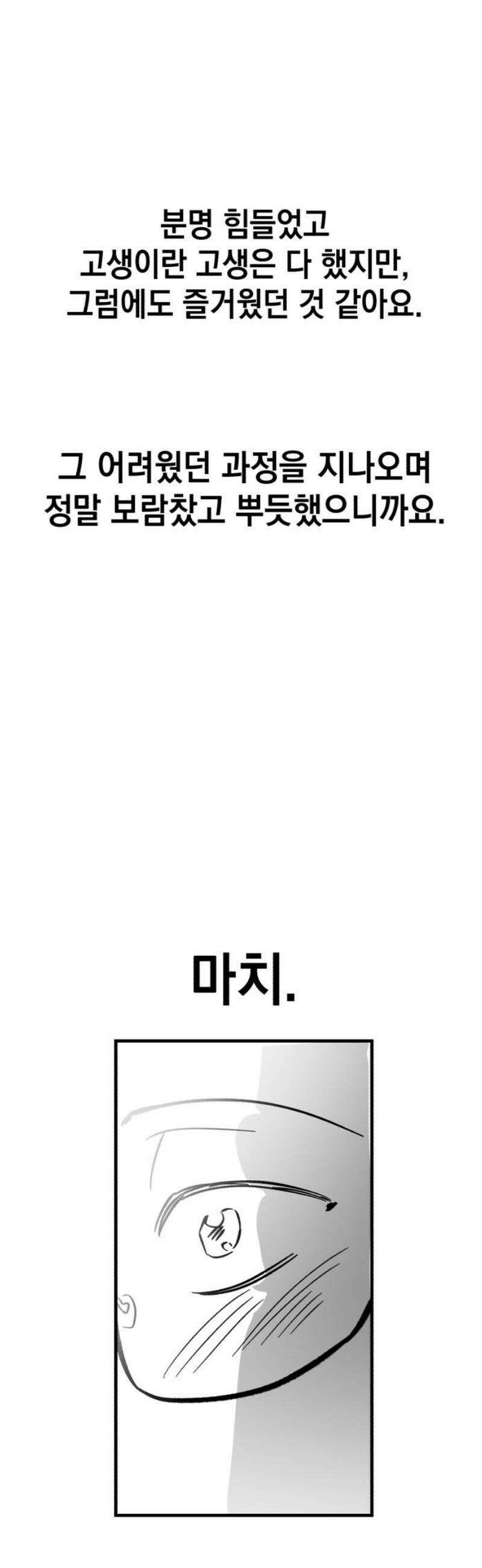 영웅＆마왕＆악당 [후기] 23