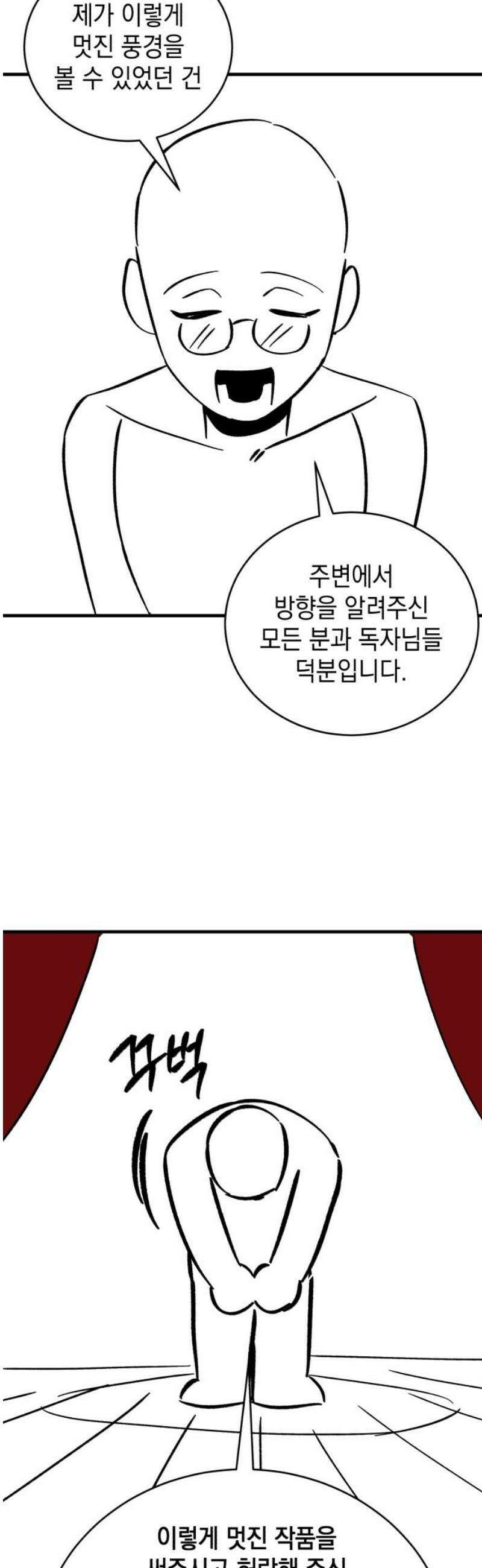 영웅＆마왕＆악당 [후기] 25
