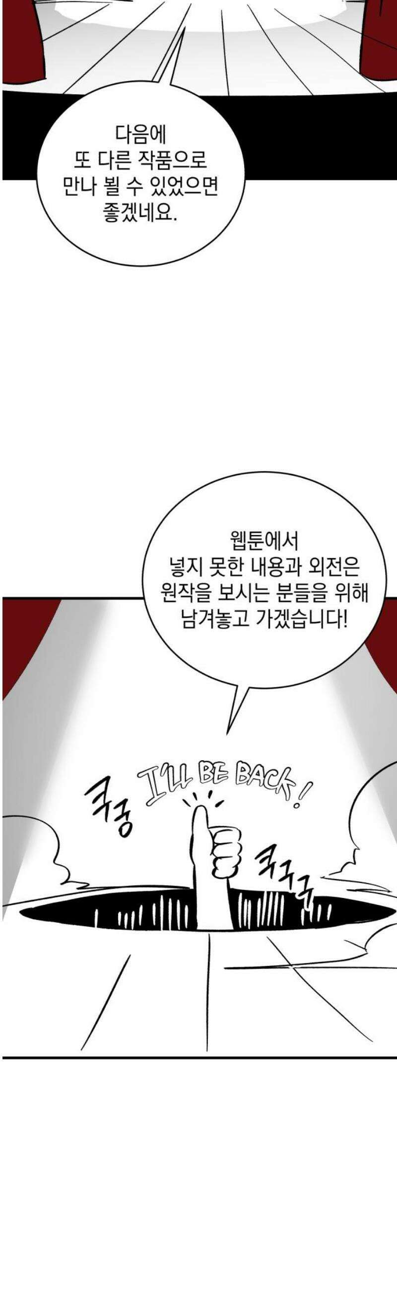 영웅＆마왕＆악당 [후기] 27