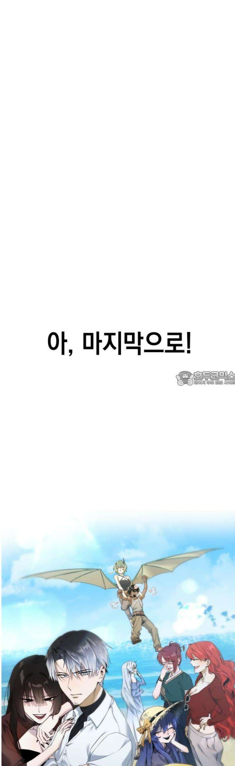 영웅＆마왕＆악당 [후기] 28