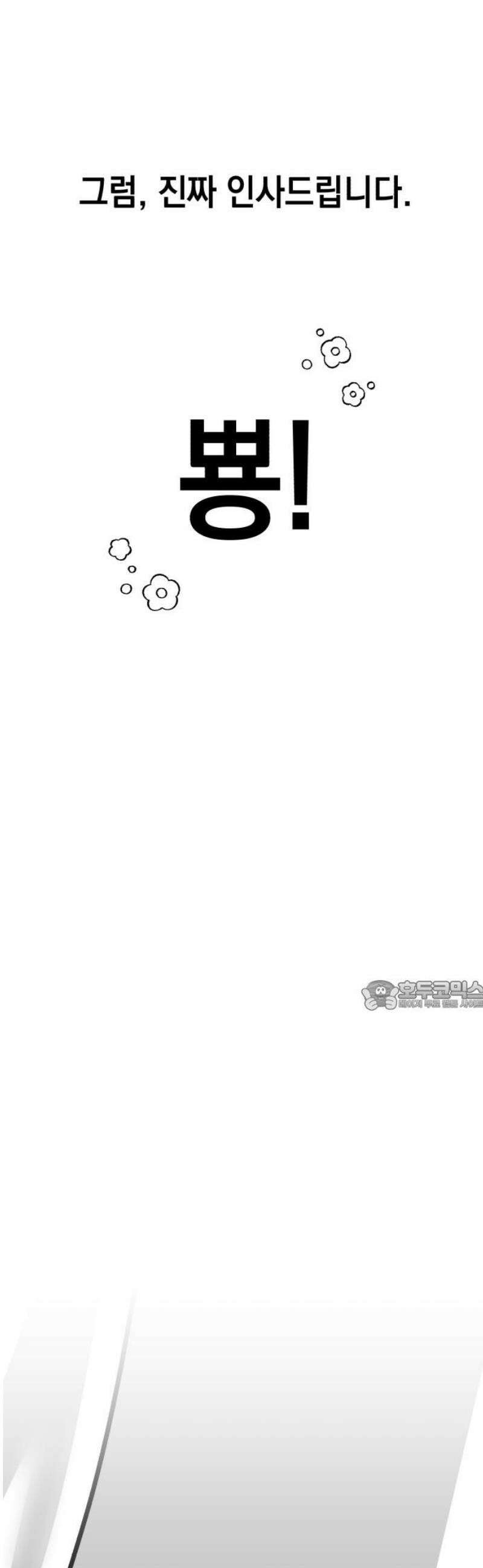 영웅＆마왕＆악당 [후기] 30