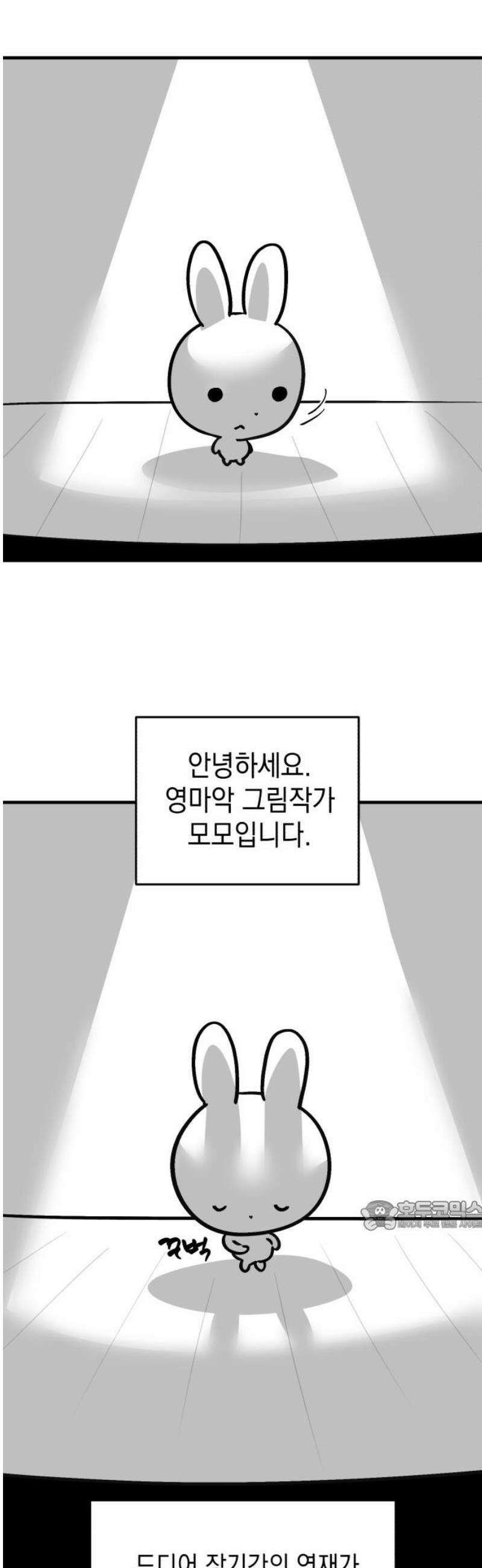 영웅＆마왕＆악당 [후기] 32