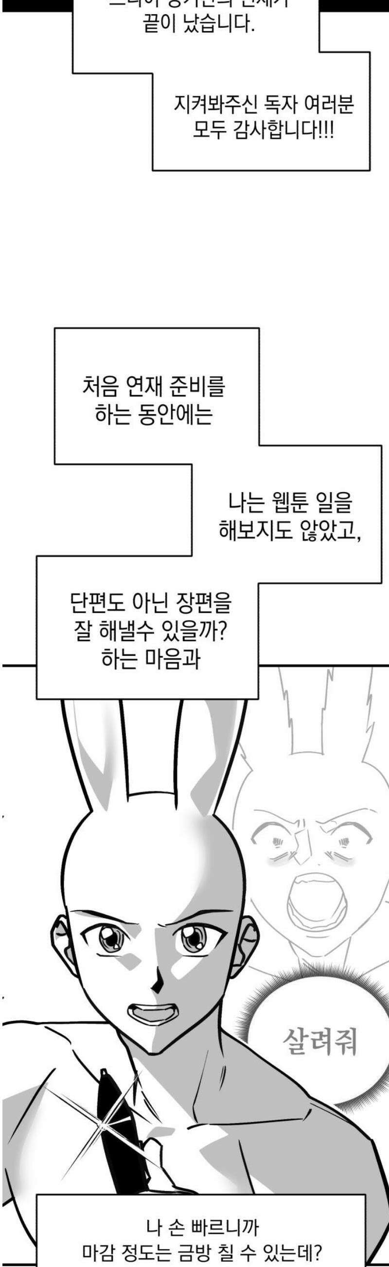 영웅＆마왕＆악당 [후기] 33