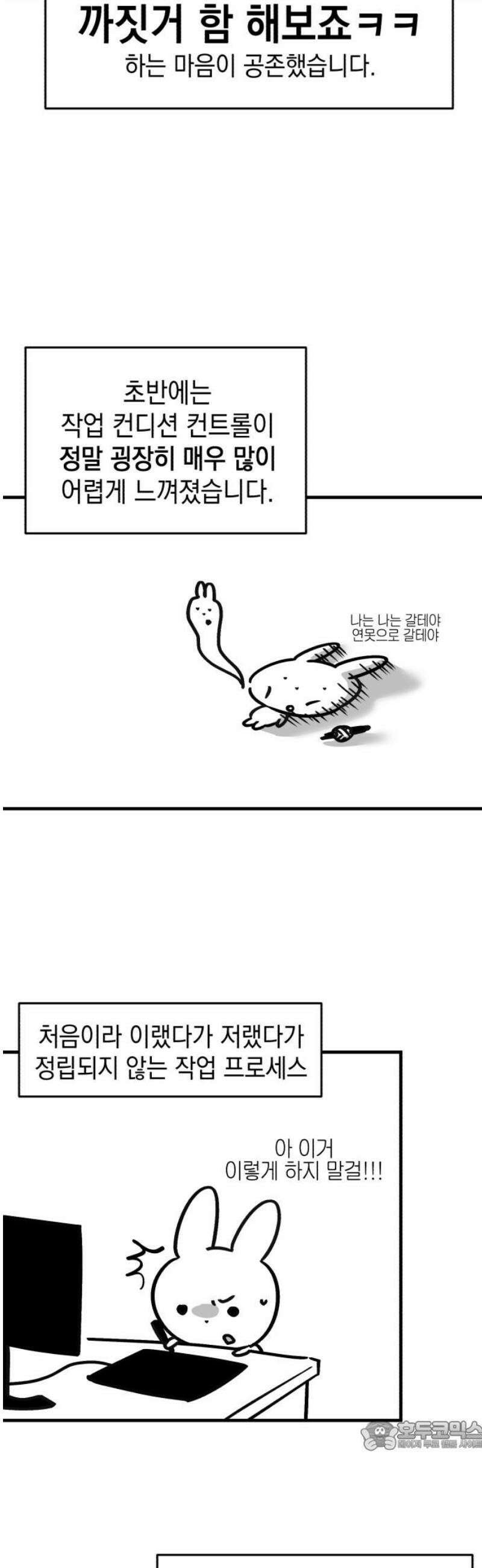 영웅＆마왕＆악당 [후기] 34