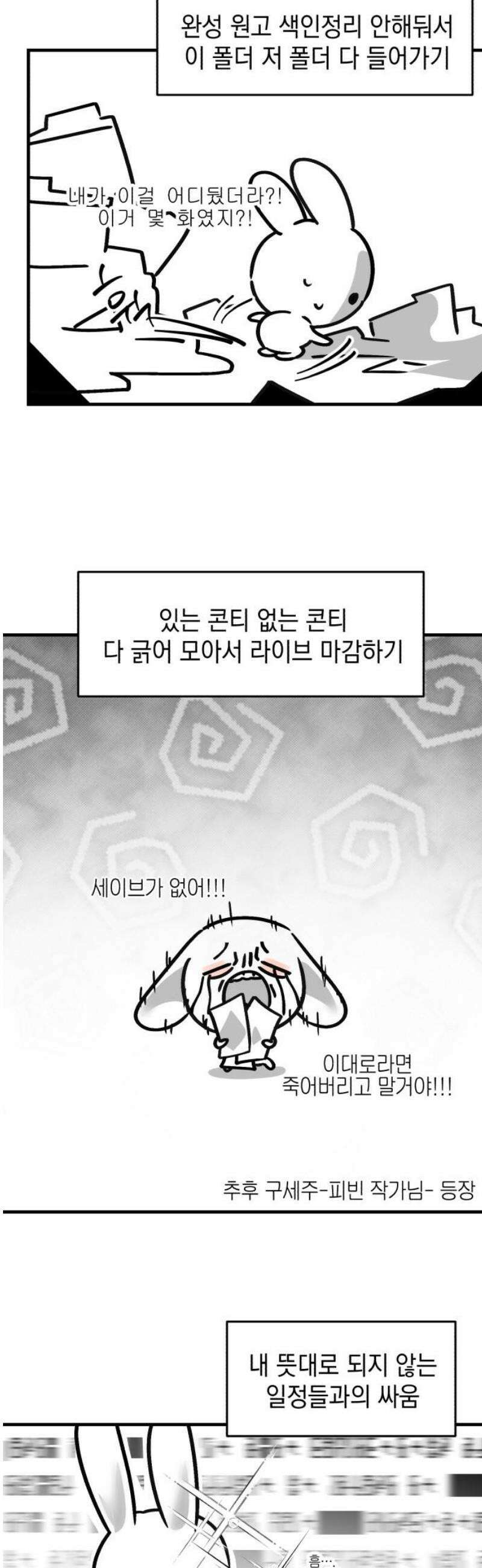 영웅＆마왕＆악당 [후기] 35