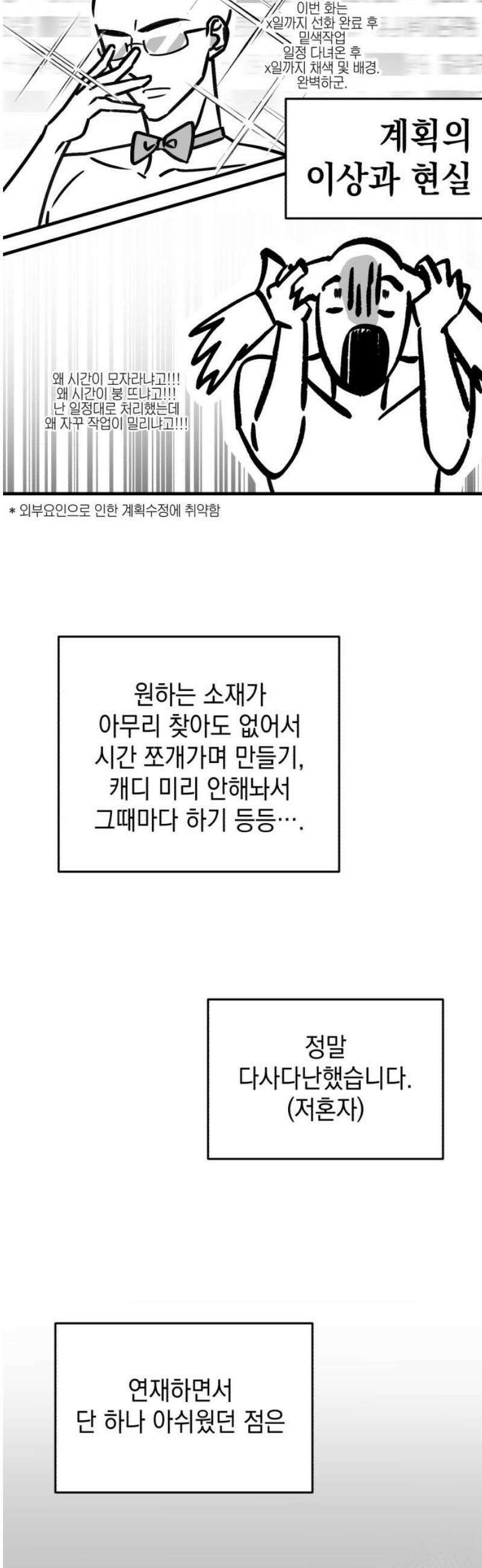 영웅＆마왕＆악당 [후기] 36