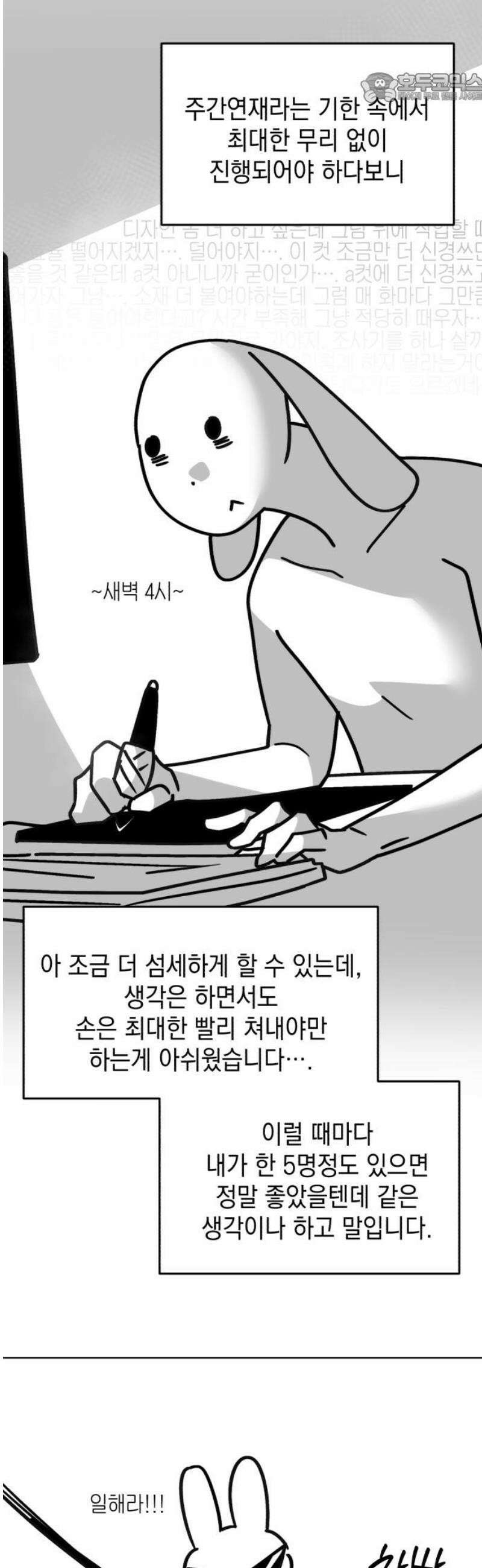 영웅＆마왕＆악당 [후기] 37